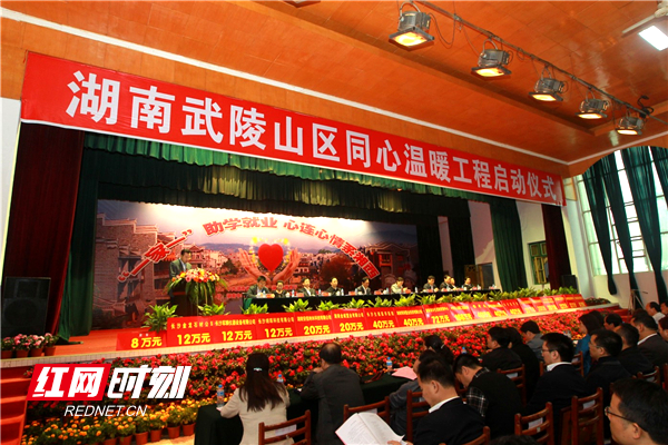 2012年10月，“一家一”項(xiàng)目在湘西吉首啟動(dòng).png