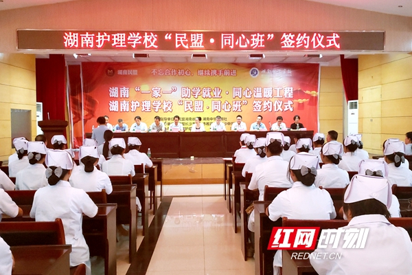 民盟湖南省委“一家一”項(xiàng)目簽約儀式 (2).jpg