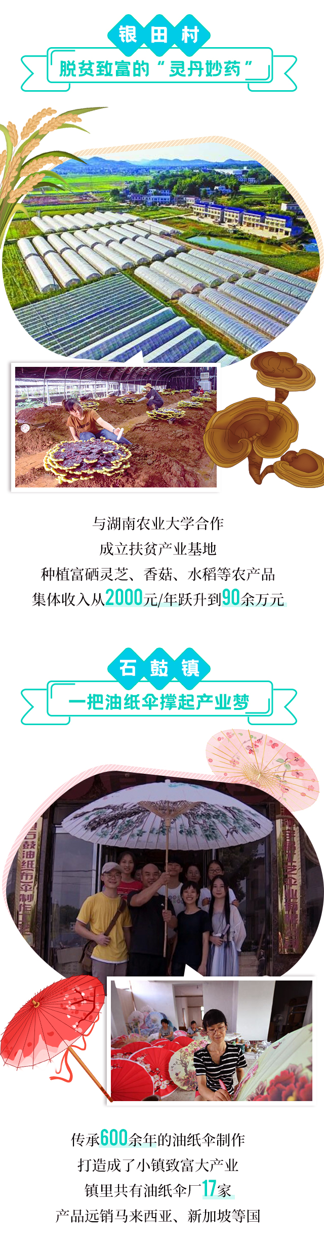 湘潭長(zhǎng)圖第二部分_02.jpg