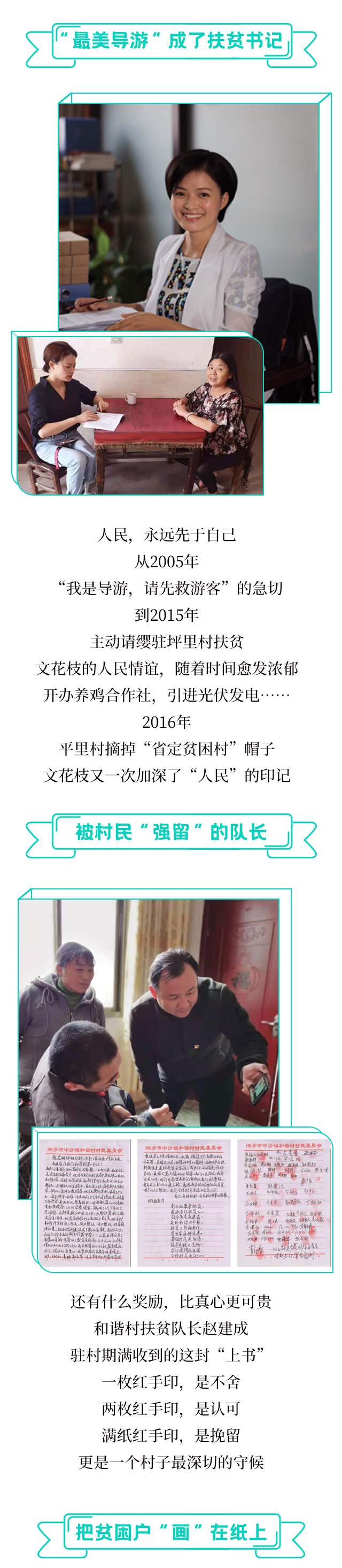 湘潭長(zhǎng)圖第二部分_04.jpg