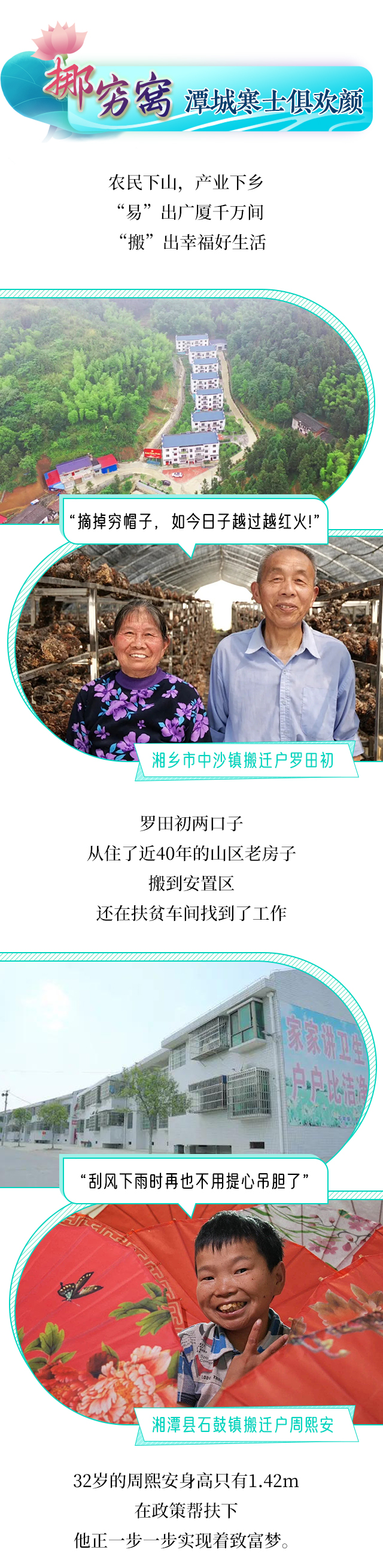 湘潭長(zhǎng)圖第三部分_01.jpg