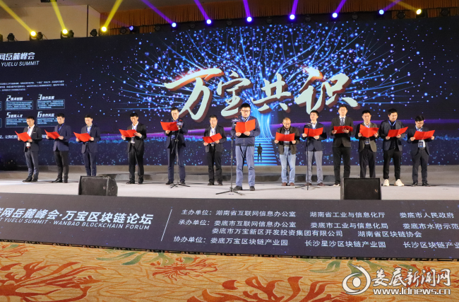 （來自全國各地的區(qū)塊鏈行業(yè)專家共同發(fā)布“萬寶共識”）