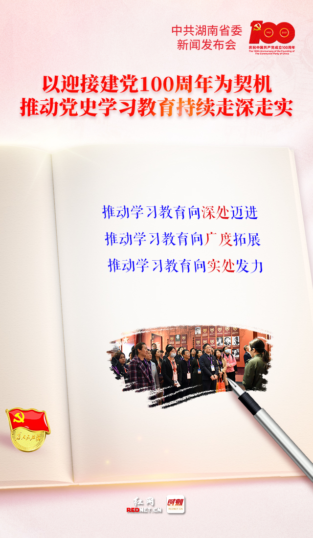 6走深走實.jpg
