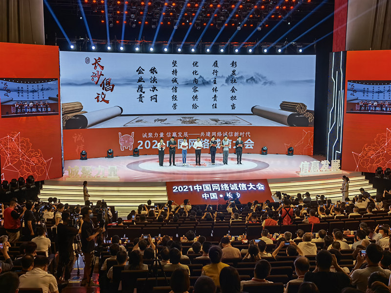 2022年度網(wǎng)絡(luò)誠信宣傳大使現(xiàn)場宣誓。人民網(wǎng) 匡瀅攝