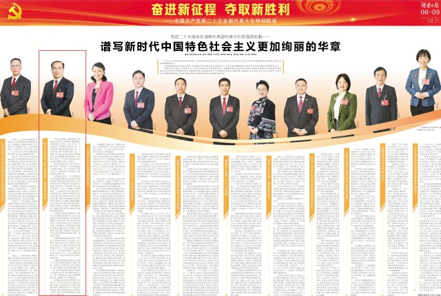 劉革安：“堅(jiān)持生態(tài)優(yōu)先，加快建設(shè)世界一流旅游目的地”