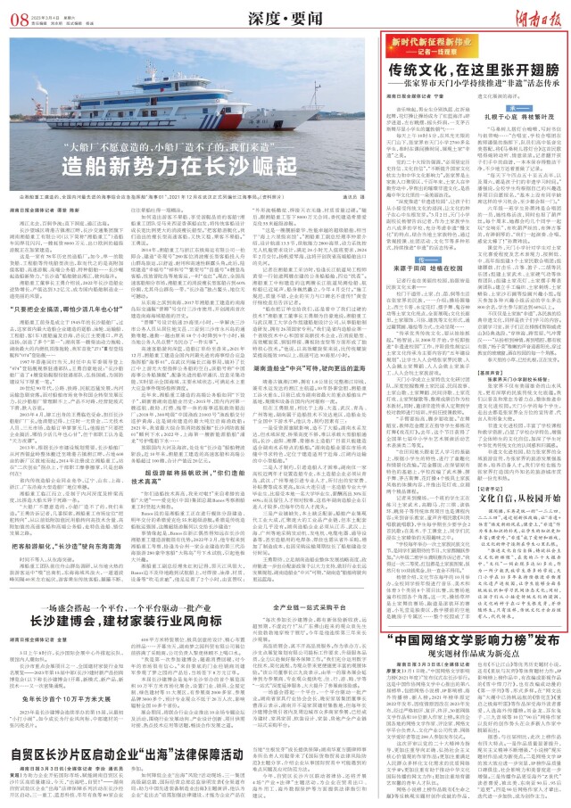 傳統(tǒng)文化，在這里張開(kāi)翅膀——張家界市天門小學(xué)持續(xù)推進(jìn)“非遺”活態(tài)傳承