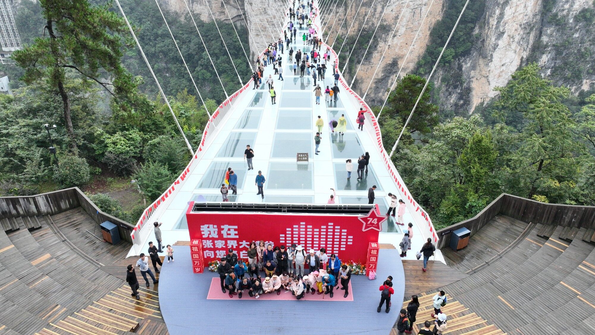 玻璃橋設(shè)置以“愛”為主題的打卡點(diǎn)。羅克文 攝