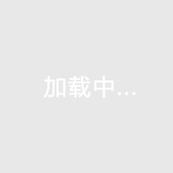 張家界市七屆人大一次會議主席團舉行第四次會議