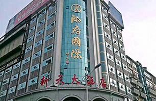 湘府實業(yè)集團(tuán)